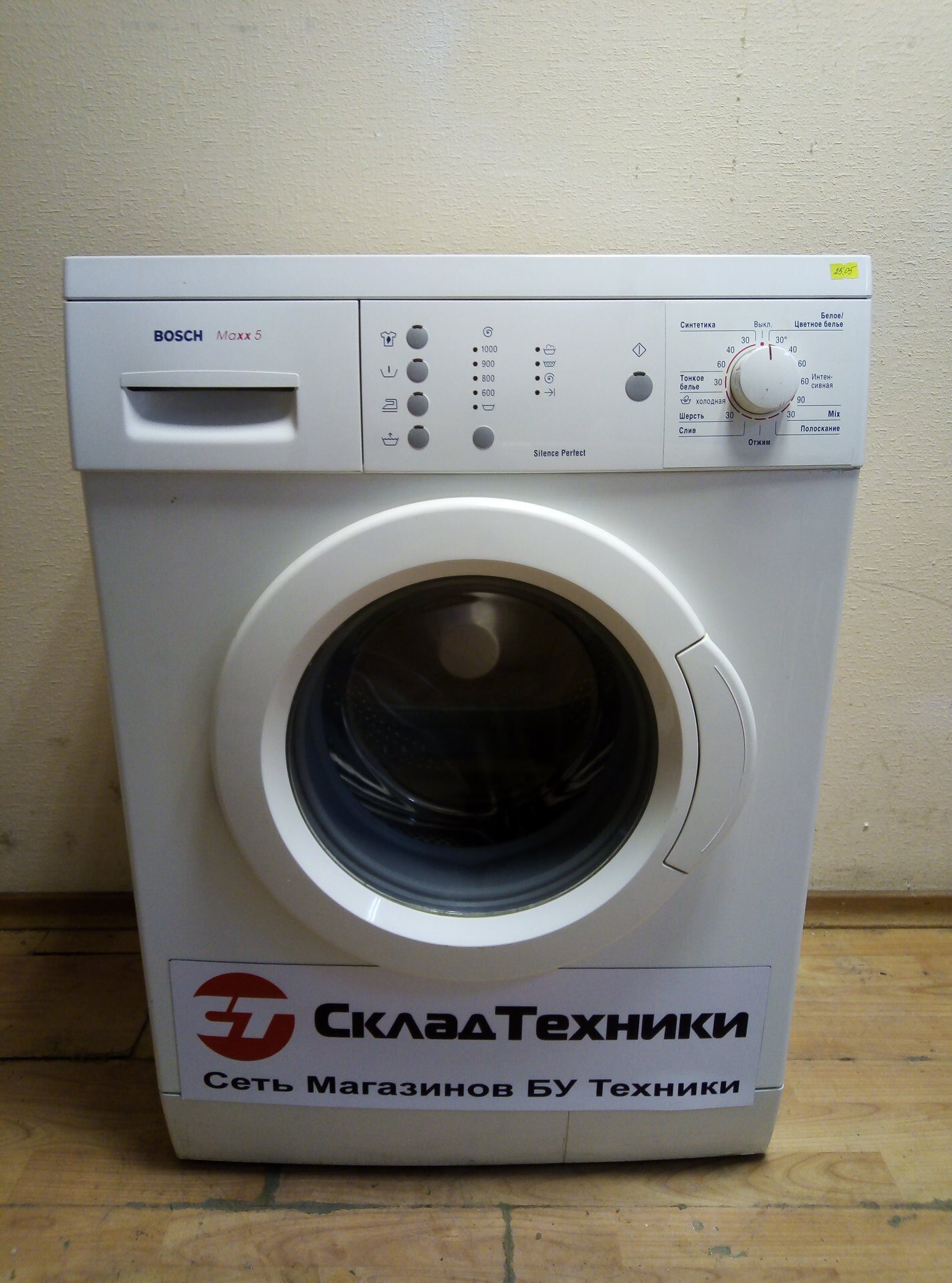 СТИРАЛЬНАЯ МАШИНА BOSH MAXX 5 WLX 20160 OE